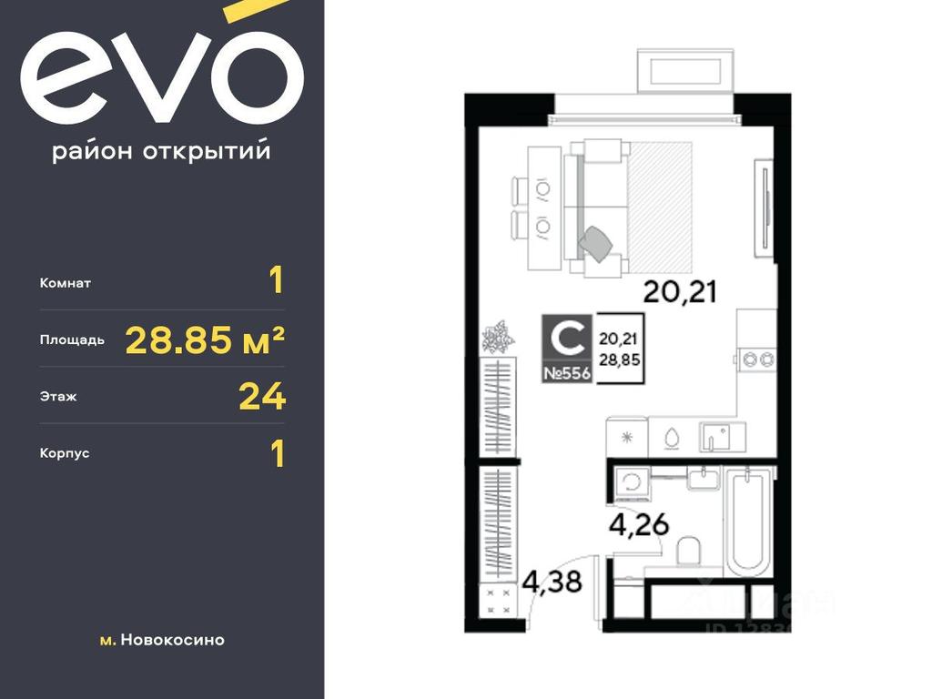 Apartment Sale, 28.85 sq. m. at EVO, Komsomolskaya Street, Reutov, Moscow Region, Russia #1 Apartment Sale, 28.85 sq. m. at EVO, Komsomolskaya Street, Reutov, Moscow Region, Russia #1