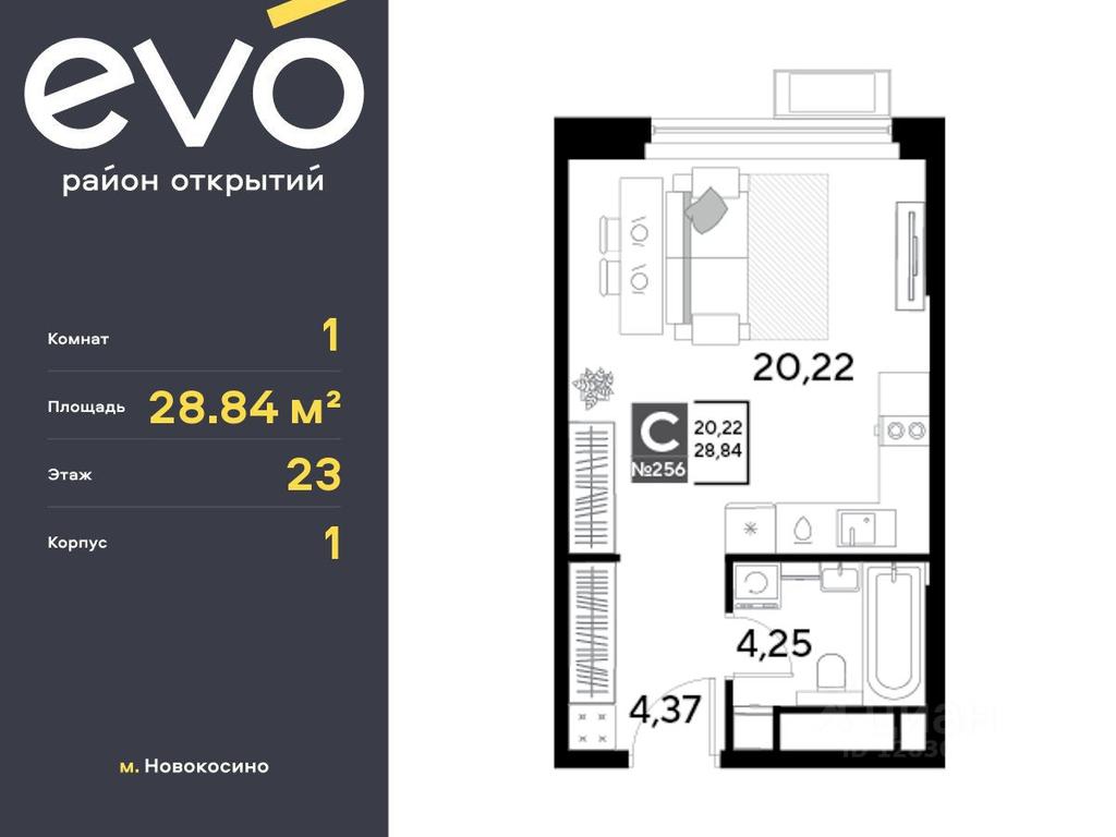 Apartment Sale, 28.84 sq. m. at EVO, Komsomolskaya Street, Reutov, Moscow Region, Russia #2