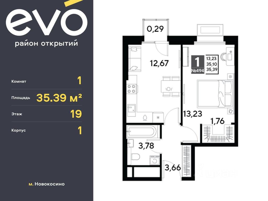 Apartment Sale, 35.39 sq. m. at EVO, Komsomolskaya Street, Reutov, Moscow Region, Russia #2 Apartment Sale, 35.39 sq. m. at EVO, Komsomolskaya Street, Reutov, Moscow Region, Russia #2