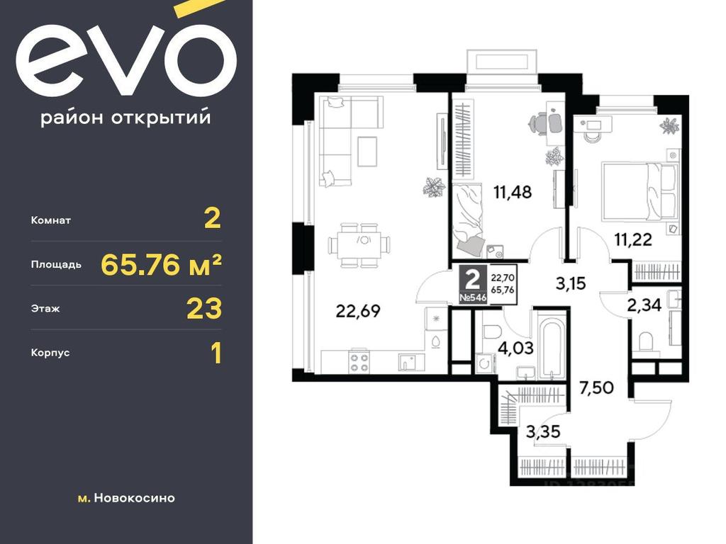 1-BD Apartment Sale, 65.76 sq. m. at EVO, Komsomolskaya Street, Reutov, Moscow Region, Russia #1