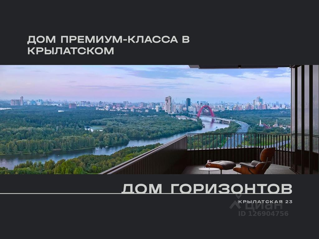 Apartment Sale, 47.61 sq. m. at Dom na ul Krylatskaya 23, Krylatskaya Street, 23, Moscow, Russia #2
