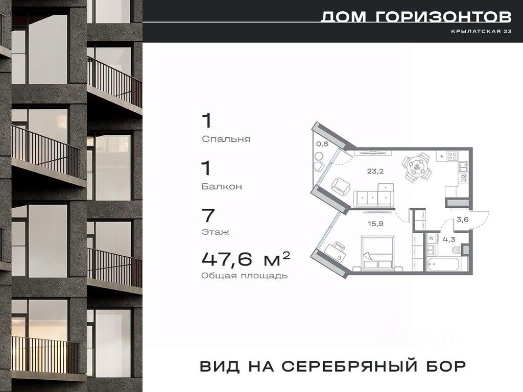Apartment Sale, 47.61 sq. m. at Dom na ul Krylatskaya 23, Krylatskaya Street, 23, Moscow, Russia #1