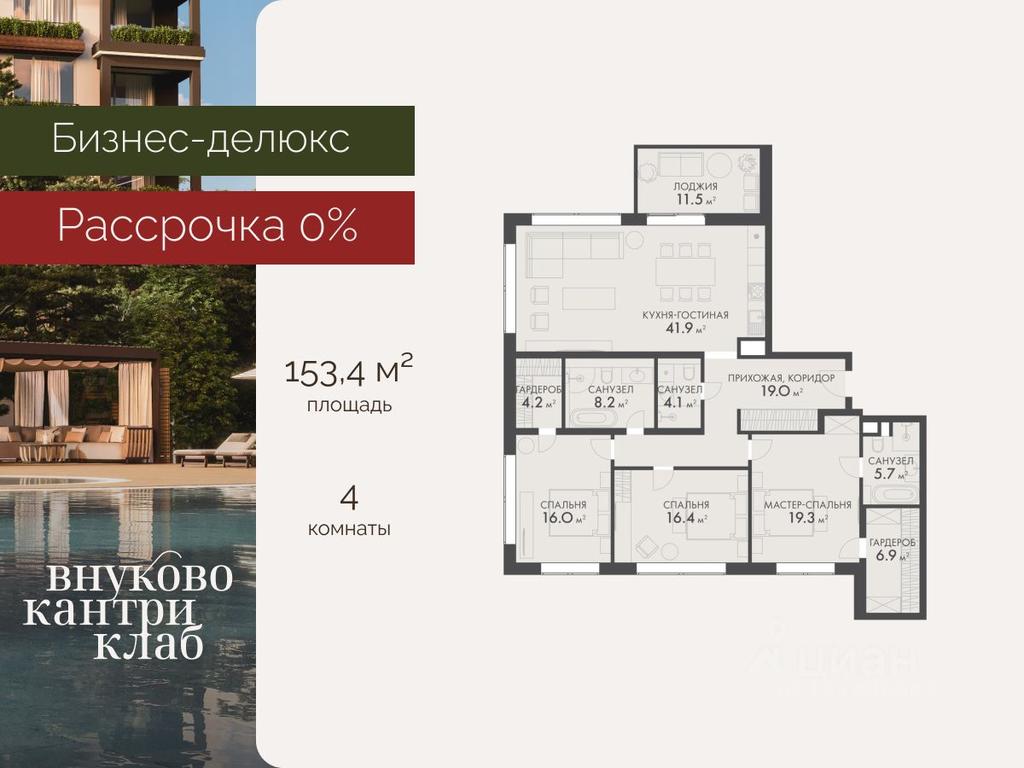 3-BD Apartment Sale, 153.4平方米 at Vnukovo Country Club (Vnukovo Kantri Klab), Lugovaya ulitsa, derevnya Rogozinino, Pervomayskoye Settlement, Moscow, Russia #1