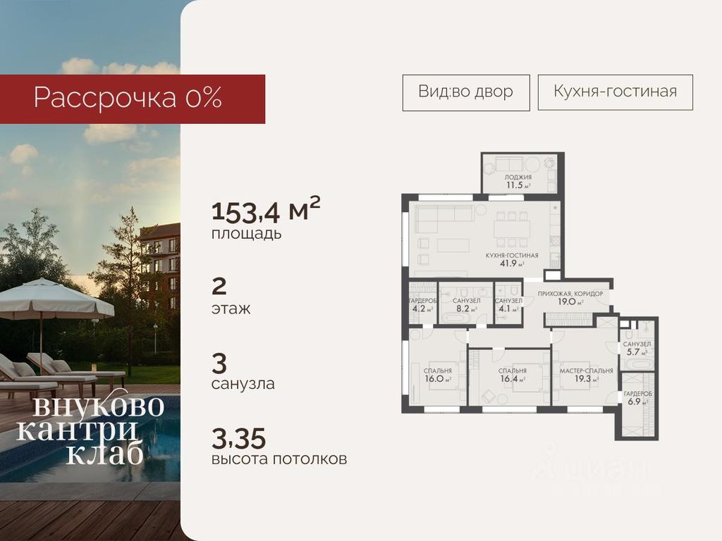 3-BD Apartment Sale, 153.4平方米 at Vnukovo Country Club (Vnukovo Kantri Klab), Lugovaya ulitsa, derevnya Rogozinino, Pervomayskoye Settlement, Moscow, Russia #2