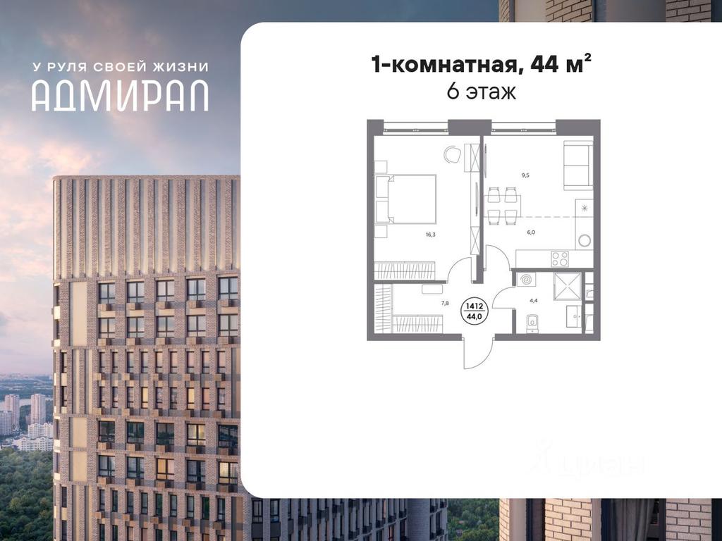 Apartment Sale, 44 sq. m. at Admiral, Shosseynaya Street, Moscow, Russia #1
