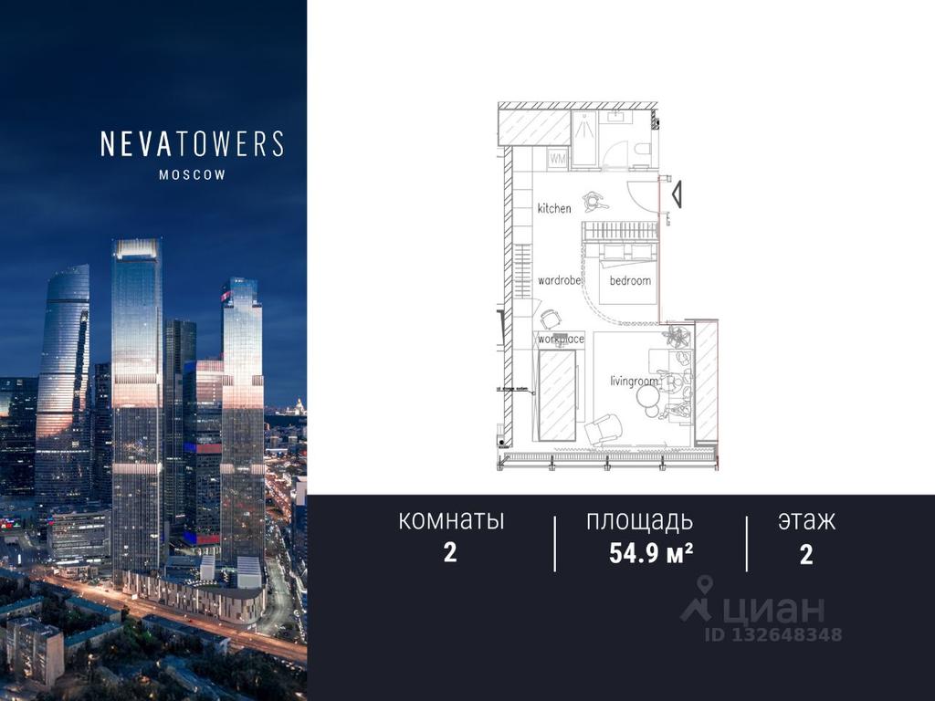 1-BD Apartment Sale, 54.9平方米 at NEVA TOWERS (Neva Tauers), 1st Krasnogvardeysky Drive, Moscow, Russia #2 1-BD Apartment Sale, 54.9平方米 at NEVA TOWERS (Neva Tauers), 1st Krasnogvardeysky Drive, Moscow, Russia #2