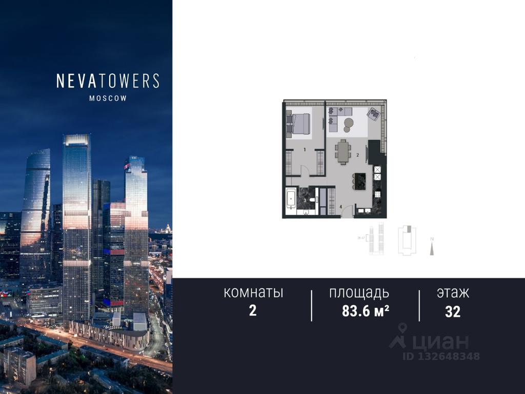 1-BD Apartment Sale, 83.6 sq. m. at NEVA TOWERS (Neva Tauers), 1st Krasnogvardeysky Drive, Moscow, Russia #2