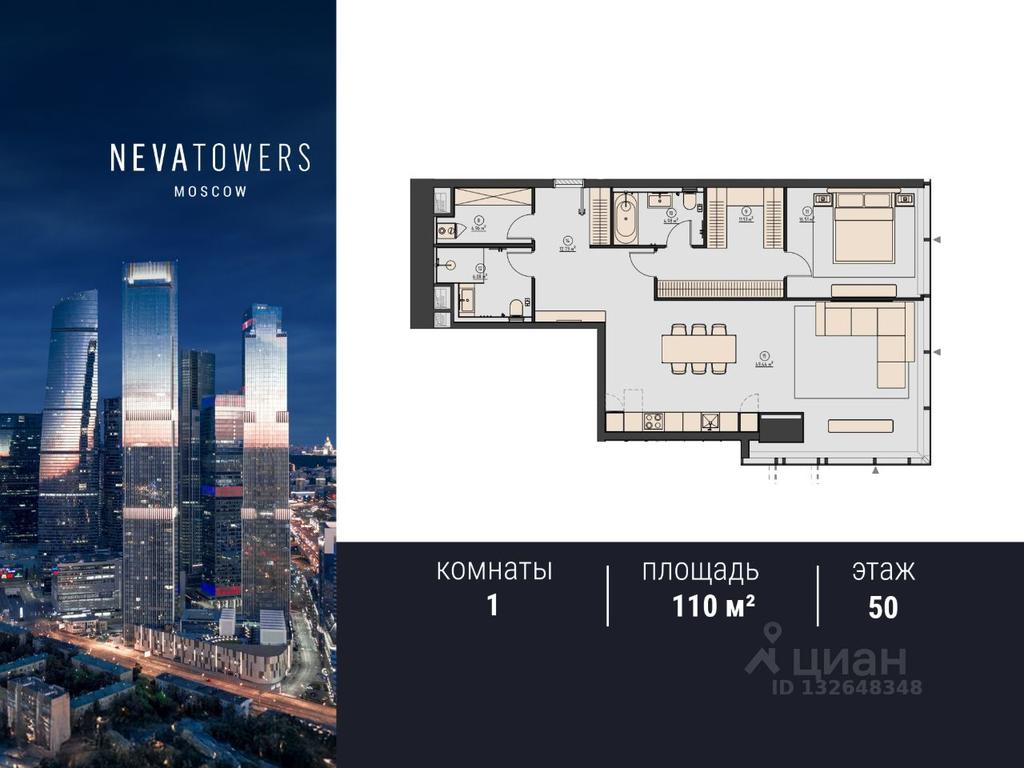 Apartment Sale, 110平方米 at NEVA TOWERS (Neva Tauers), 1st Krasnogvardeysky Drive, Moscow, Russia #2 Apartment Sale, 110平方米 at NEVA TOWERS (Neva Tauers), 1st Krasnogvardeysky Drive, Moscow, Russia #2