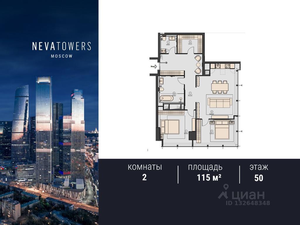 Продажа 1-комн. квартиры, 115 м² в ЖК «NEVA TOWERS (Нева Тауэрс)», 1-й Красногвардейский проезд, Москва, Россия #2 Продажа 1-комн. квартиры, 115 м² в ЖК «NEVA TOWERS (Нева Тауэрс)», 1-й Красногвардейский проезд, Москва, Россия #2
