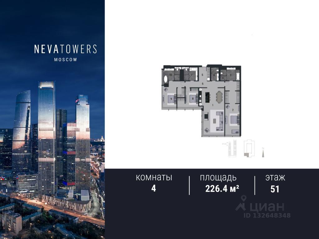 Продажа 3-комн. квартиры, 226,4 м² в ЖК «NEVA TOWERS (Нева Тауэрс)», 1-й Красногвардейский проезд, Москва, Россия #2 Продажа 3-комн. квартиры, 226,4 м² в ЖК «NEVA TOWERS (Нева Тауэрс)», 1-й Красногвардейский проезд, Москва, Россия #2