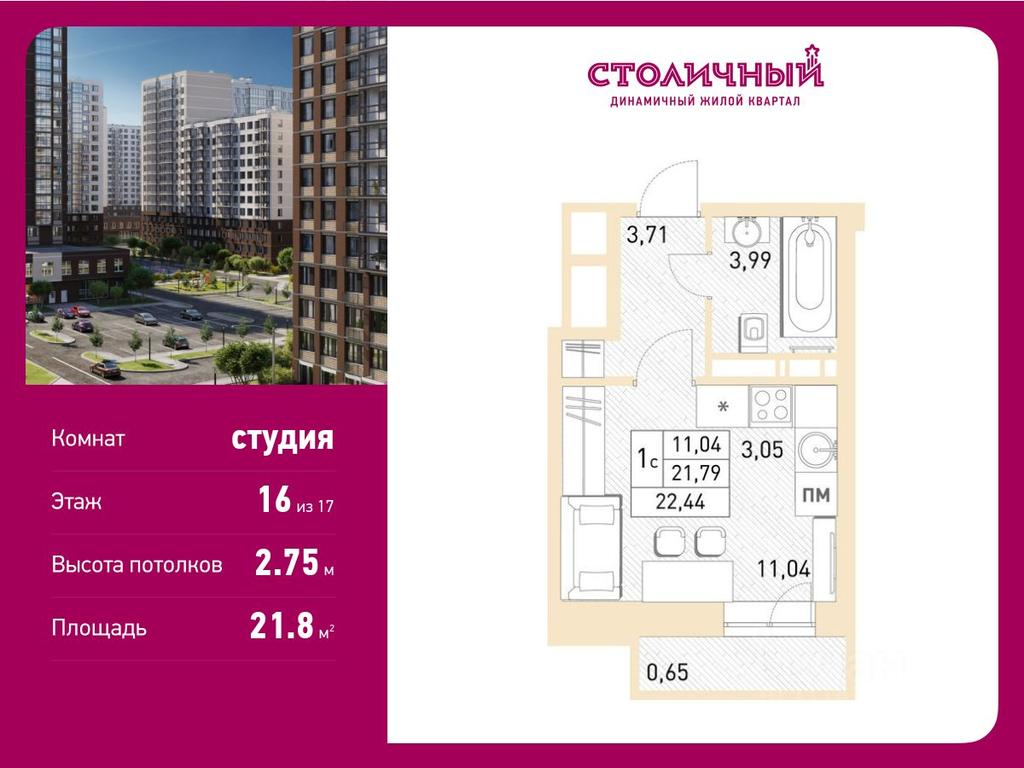 Apartment Sale, 21.8 sq. m. at Stolichny, ulitsa Kalinina, Savvino Microdistrict, Balashikha, Moscow Region, Russia #1 Apartment Sale, 21.8 sq. m. at Stolichny, ulitsa Kalinina, Savvino Microdistrict, Balashikha, Moscow Region, Russia #1