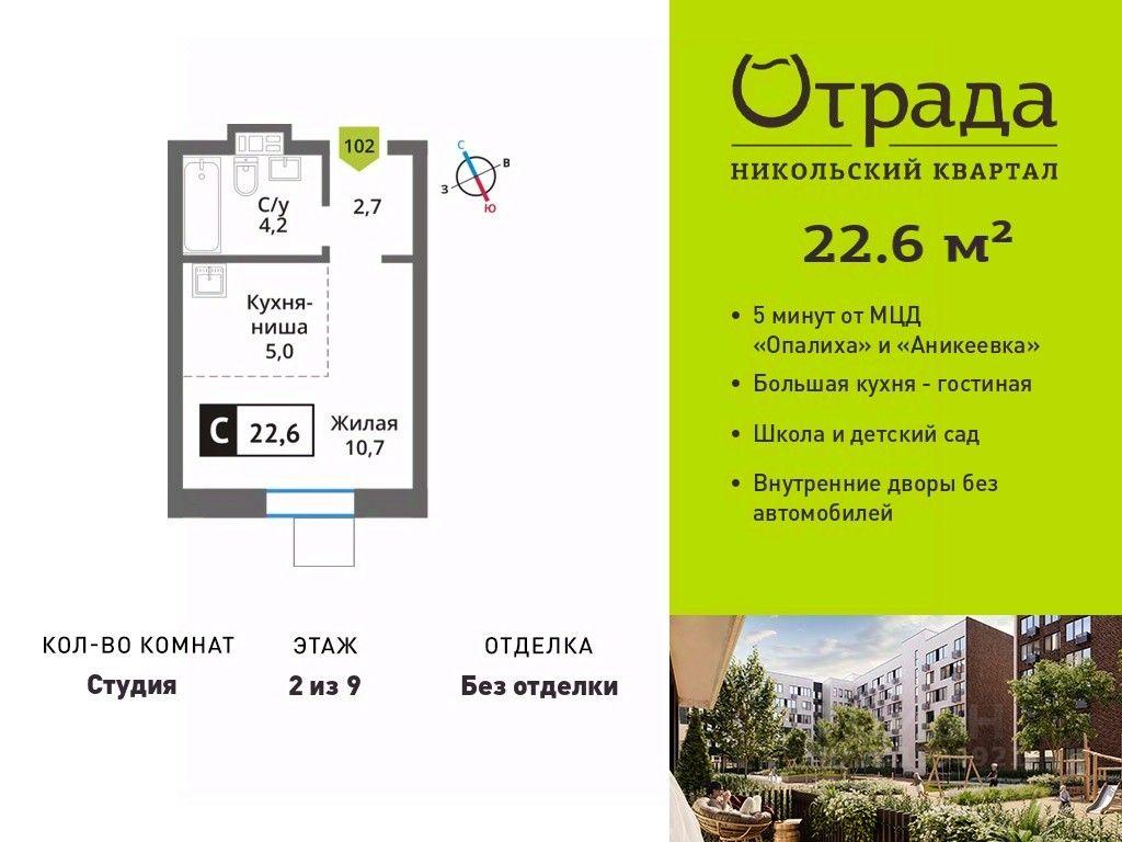 Apartment Sale, 22.6平方米 at У Лесного Озера, Krasnogorsk, Moscow Region, Russia #1