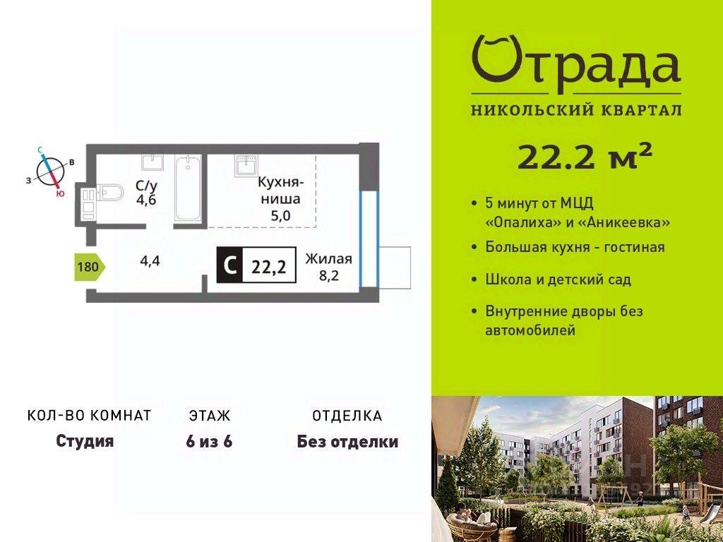 Apartment Sale, 22.2平方米 at У Лесного Озера, Krasnogorsk, Moscow Region, Russia #1 Apartment Sale, 22.2平方米 at У Лесного Озера, Krasnogorsk, Moscow Region, Russia #1