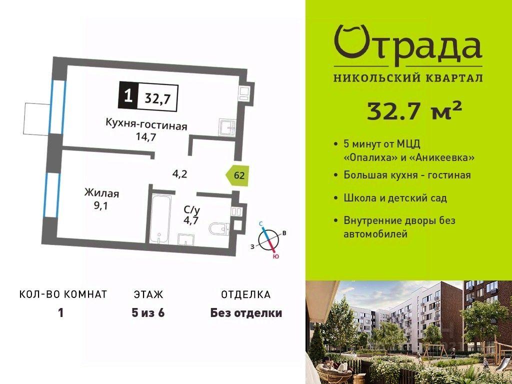 Apartment Sale, 32.7平方米 at У Лесного Озера, Krasnogorsk, Moscow Region, Russia #1 Apartment Sale, 32.7平方米 at У Лесного Озера, Krasnogorsk, Moscow Region, Russia #1