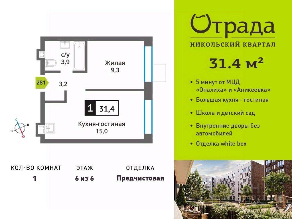 Apartment Sale, 31.4 sq. m. at У Лесного Озера, Krasnogorsk, Moscow Region, Russia #1 Apartment Sale, 31.4 sq. m. at У Лесного Озера, Krasnogorsk, Moscow Region, Russia #1