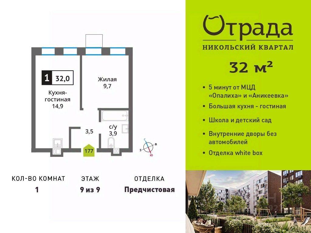 Apartment Sale, 32平方米 at У Лесного Озера, Krasnogorsk, Moscow Region, Russia #1 Apartment Sale, 32平方米 at У Лесного Озера, Krasnogorsk, Moscow Region, Russia #1