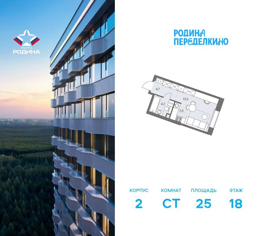 Apartment Sale, 25平方米 at Ново-Переделкино, Zapadniy Administrative District, Moscow, Russia #2 Apartment Sale, 25平方米 at Ново-Переделкино, Zapadniy Administrative District, Moscow, Russia #2