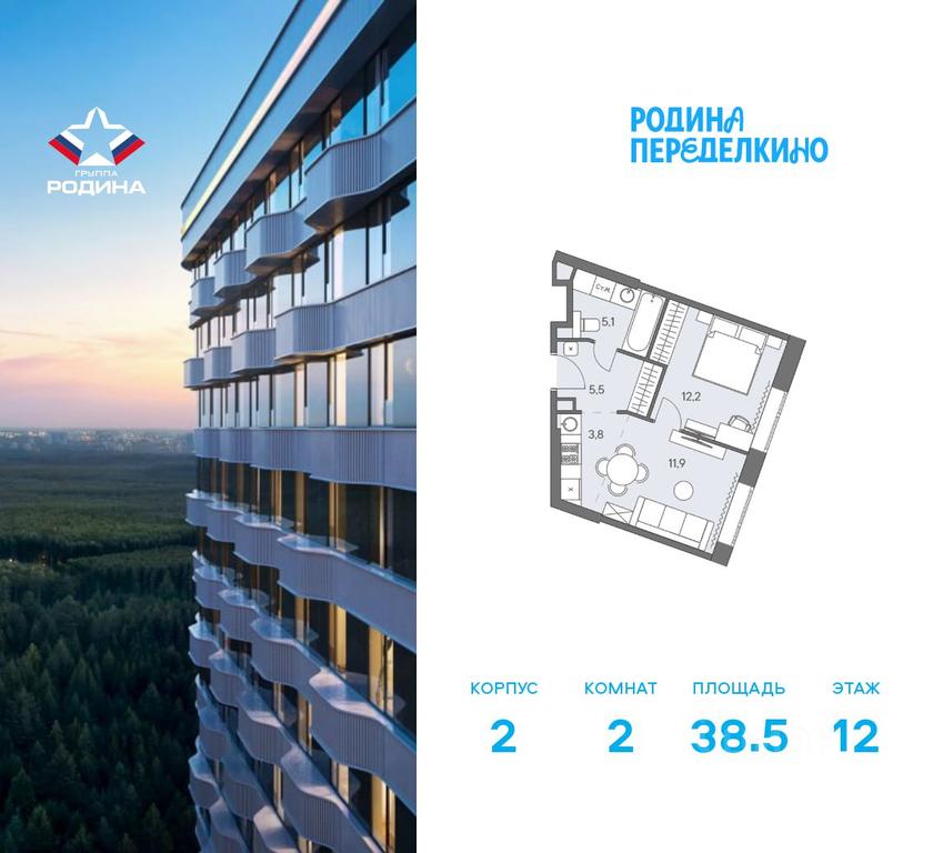 1-BD Apartment Sale, 38.5 sq. m. at Ново-Переделкино, Zapadniy Administrative District, Moscow, Russia #2
