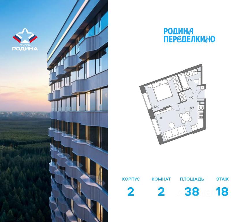 1-BD Apartment Sale, 38 sq. m. at Ново-Переделкино, Zapadniy Administrative District, Moscow, Russia #2 1-BD Apartment Sale, 38 sq. m. at Ново-Переделкино, Zapadniy Administrative District, Moscow, Russia #2