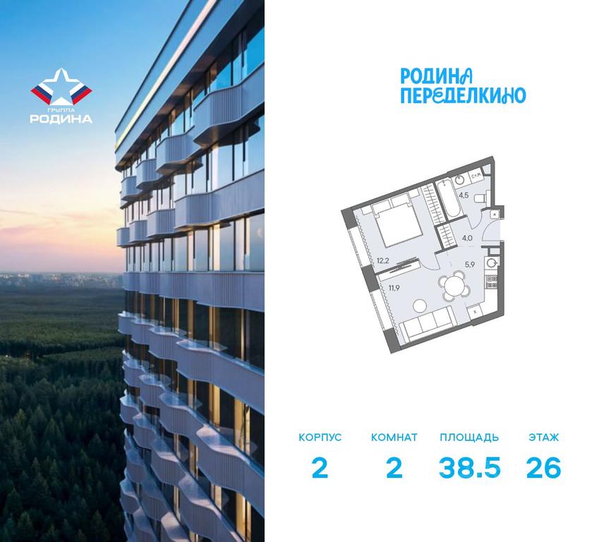 1-BD Apartment Sale, 38.5 sq. m. at Ново-Переделкино, Zapadniy Administrative District, Moscow, Russia #2