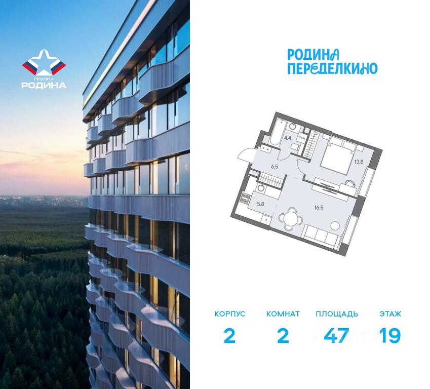 1-BD Apartment Sale, 47 sq. m. at Ново-Переделкино, Zapadniy Administrative District, Moscow, Russia #2 1-BD Apartment Sale, 47 sq. m. at Ново-Переделкино, Zapadniy Administrative District, Moscow, Russia #2