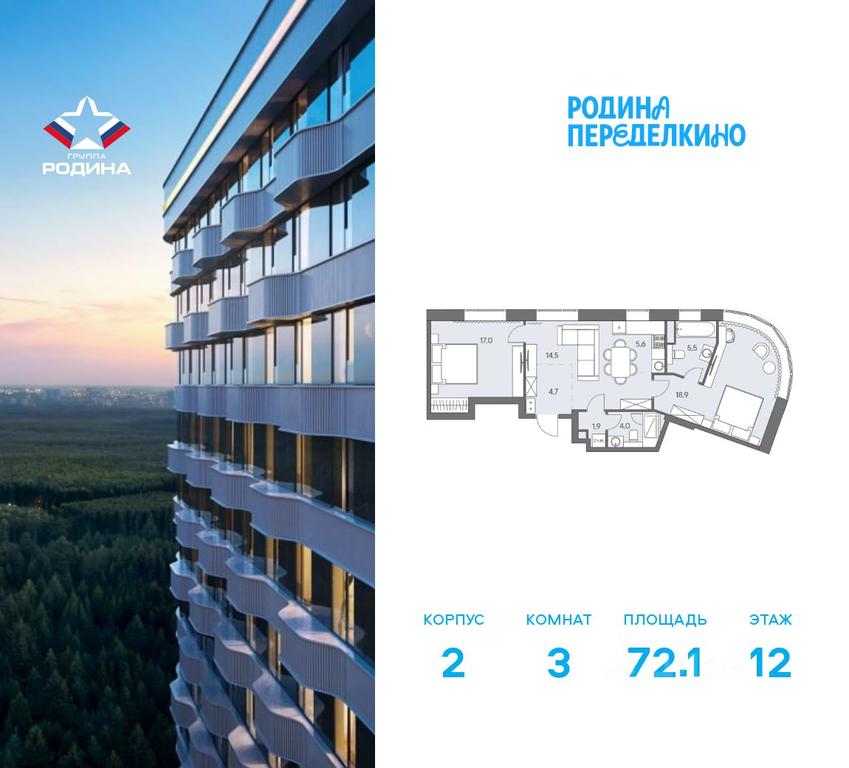 2-BD Apartment Sale, 72.1平方米 at Ново-Переделкино, Zapadniy Administrative District, Moscow, Russia #2 2-BD Apartment Sale, 72.1平方米 at Ново-Переделкино, Zapadniy Administrative District, Moscow, Russia #2