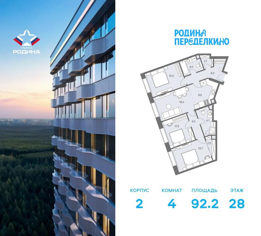 3-BD Apartment Sale, 92.2平方米 at Ново-Переделкино, Zapadniy Administrative District, Moscow, Russia #2 3-BD Apartment Sale, 92.2平方米 at Ново-Переделкино, Zapadniy Administrative District, Moscow, Russia #2