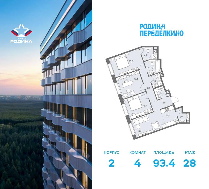 3-BD Apartment Sale, 93.4平方米 at Ново-Переделкино, Zapadniy Administrative District, Moscow, Russia #2