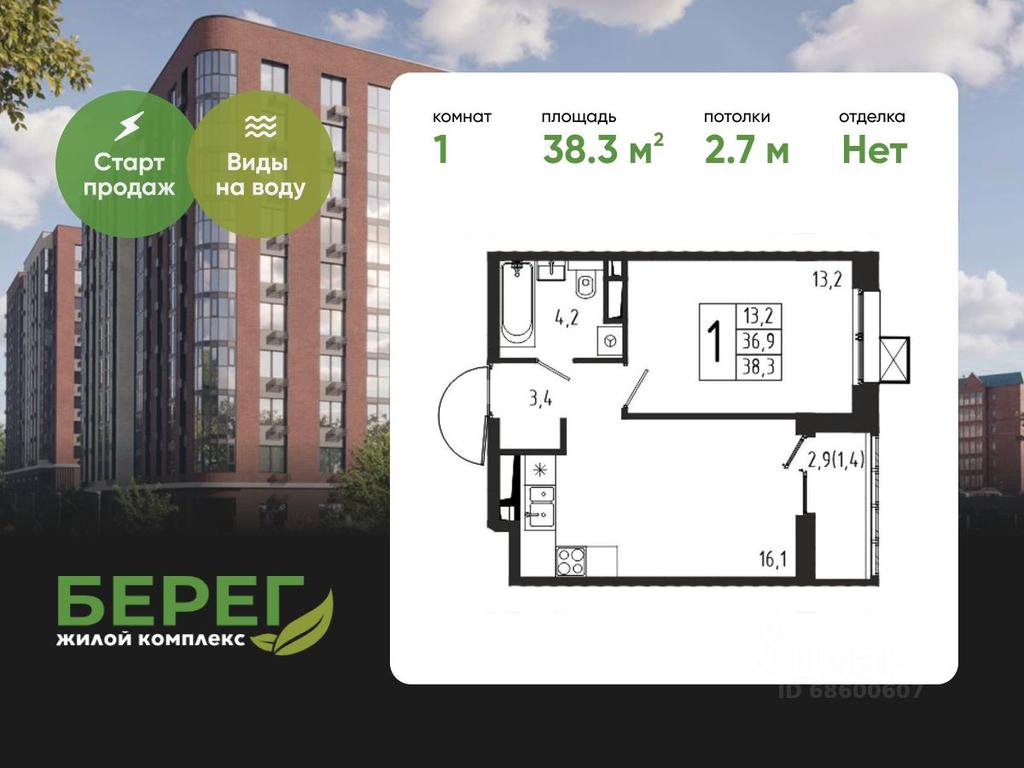 Apartment Sale, 38.3平方米 at Bereg, Beregovaya Street, Khimki, Moscow Region, Russia #1