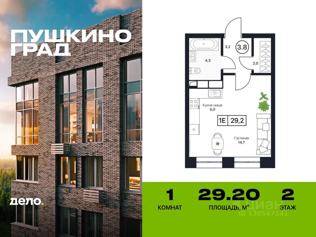 Apartment Sale, 29.2 sq. m. at Pushkino Grad, Polevaya ulitsa, selo Bratovshchina, Pshkinskiy Urban District, Moscow Region, Russia #1 Apartment Sale, 29.2 sq. m. at Pushkino Grad, Polevaya ulitsa, selo Bratovshchina, Pshkinskiy Urban District, Moscow Region, Russia #1