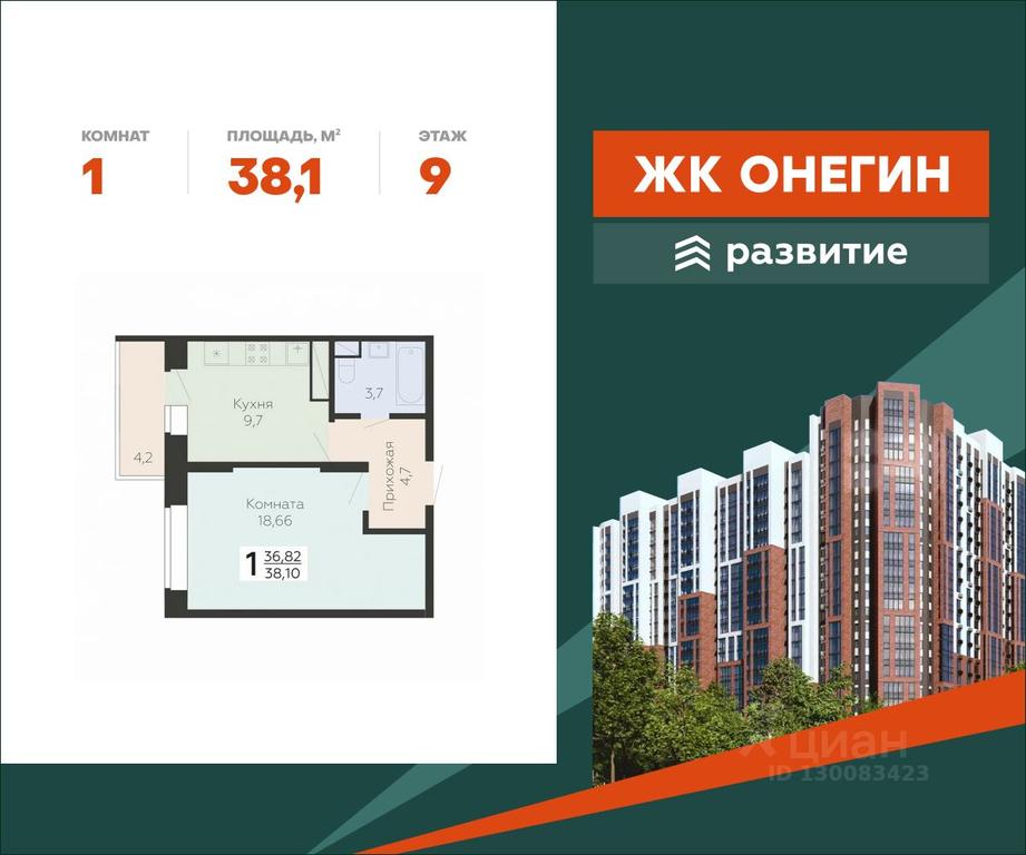 Apartment Sale, 38.1平方米 at Art-kvartal Onegin, Sadovaya Street, 3к1, Krasnaya Gorka Microdistrict, Podolsk, Moscow Region, Russia #1 Apartment Sale, 38.1平方米 at Art-kvartal Onegin, Sadovaya Street, 3к1, Krasnaya Gorka Microdistrict, Podolsk, Moscow Region, Russia #1