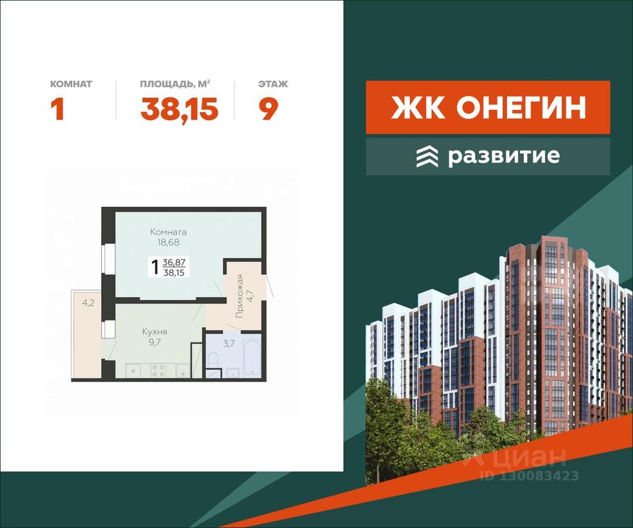 Apartment Sale, 38.15 sq. m. at Art-kvartal Onegin, Sadovaya Street, 3к1, Krasnaya Gorka Microdistrict, Podolsk, Moscow Region, Russia #1 Apartment Sale, 38.15 sq. m. at Art-kvartal Onegin, Sadovaya Street, 3к1, Krasnaya Gorka Microdistrict, Podolsk, Moscow Region, Russia #1