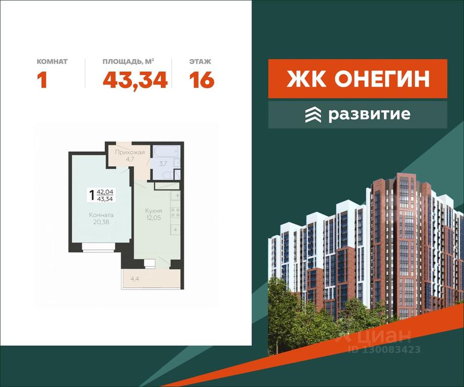 Apartment Sale, 43.34平方米 at Art-kvartal Onegin, Sadovaya Street, 3к1, Krasnaya Gorka Microdistrict, Podolsk, Moscow Region, Russia #1 Apartment Sale, 43.34平方米 at Art-kvartal Onegin, Sadovaya Street, 3к1, Krasnaya Gorka Microdistrict, Podolsk, Moscow Region, Russia #1