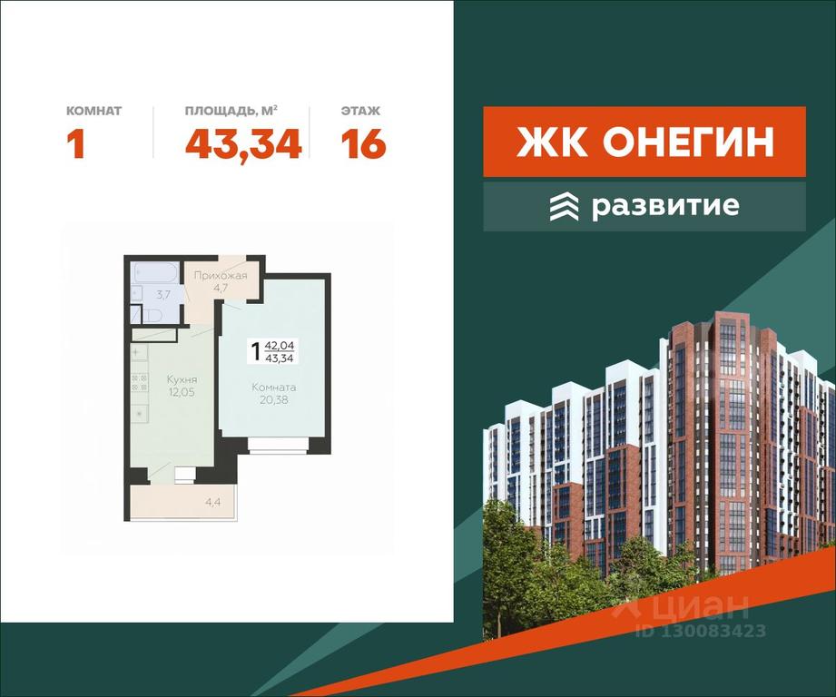 Apartment Sale, 43.34平方米 at Art-kvartal Onegin, Sadovaya Street, 3к1, Krasnaya Gorka Microdistrict, Podolsk, Moscow Region, Russia #1 Apartment Sale, 43.34平方米 at Art-kvartal Onegin, Sadovaya Street, 3к1, Krasnaya Gorka Microdistrict, Podolsk, Moscow Region, Russia #1