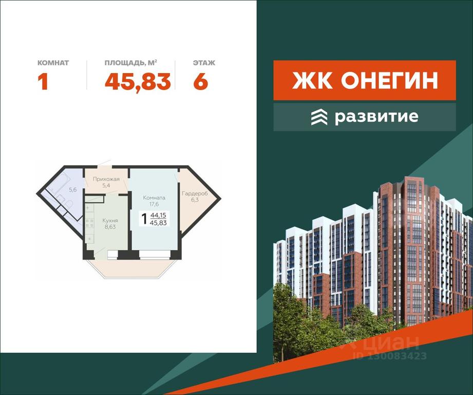 Apartment Sale, 45.83 sq. m. at Art-kvartal Onegin, Sadovaya Street, 3к1, Krasnaya Gorka Microdistrict, Podolsk, Moscow Region, Russia #1 Apartment Sale, 45.83 sq. m. at Art-kvartal Onegin, Sadovaya Street, 3к1, Krasnaya Gorka Microdistrict, Podolsk, Moscow Region, Russia #1