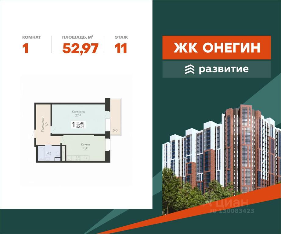 Apartment Sale, 52.97平方米 at Art-kvartal Onegin, Sadovaya Street, 3к1, Krasnaya Gorka Microdistrict, Podolsk, Moscow Region, Russia #1