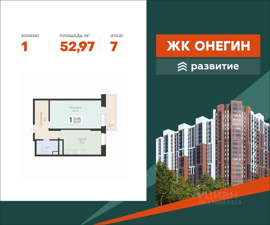 Apartment Sale, 52.97 sq. m. at Art-kvartal Onegin, Sadovaya Street, 3к1, Krasnaya Gorka Microdistrict, Podolsk, Moscow Region, Russia #1 Apartment Sale, 52.97 sq. m. at Art-kvartal Onegin, Sadovaya Street, 3к1, Krasnaya Gorka Microdistrict, Podolsk, Moscow Region, Russia #1
