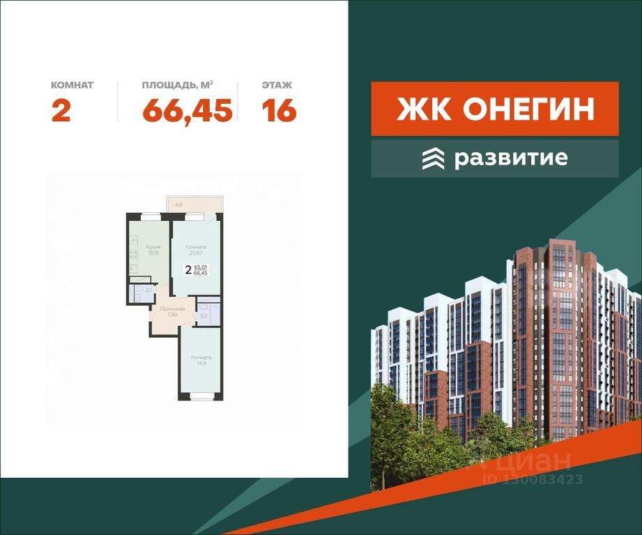 1-BD Apartment Sale, 66.45 sq. m. at Art-kvartal Onegin, Sadovaya Street, 3к1, Krasnaya Gorka Microdistrict, Podolsk, Moscow Region, Russia #1 1-BD Apartment Sale, 66.45 sq. m. at Art-kvartal Onegin, Sadovaya Street, 3к1, Krasnaya Gorka Microdistrict, Podolsk, Moscow Region, Russia #1