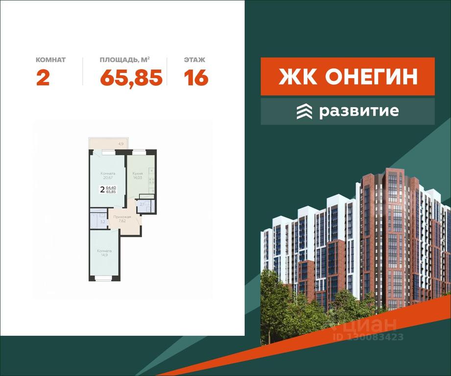 1-BD Apartment Sale, 65.85平方米 at Art-kvartal Onegin, Sadovaya Street, 3к1, Krasnaya Gorka Microdistrict, Podolsk, Moscow Region, Russia #1 1-BD Apartment Sale, 65.85平方米 at Art-kvartal Onegin, Sadovaya Street, 3к1, Krasnaya Gorka Microdistrict, Podolsk, Moscow Region, Russia #1