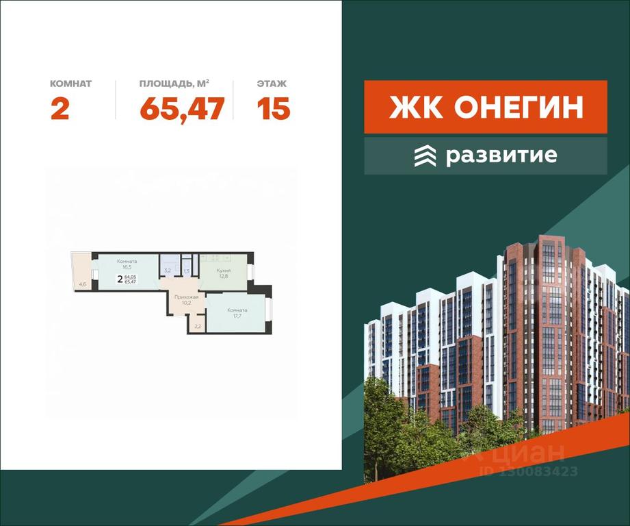 1-BD Apartment Sale, 65.47 sq. m. at Art-kvartal Onegin, Sadovaya Street, 3к1, Krasnaya Gorka Microdistrict, Podolsk, Moscow Region, Russia #1 1-BD Apartment Sale, 65.47 sq. m. at Art-kvartal Onegin, Sadovaya Street, 3к1, Krasnaya Gorka Microdistrict, Podolsk, Moscow Region, Russia #1