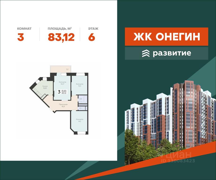 2-BD Apartment Sale, 83.12 sq. m. at Art-kvartal Onegin, Sadovaya Street, 3к1, Krasnaya Gorka Microdistrict, Podolsk, Moscow Region, Russia #1 2-BD Apartment Sale, 83.12 sq. m. at Art-kvartal Onegin, Sadovaya Street, 3к1, Krasnaya Gorka Microdistrict, Podolsk, Moscow Region, Russia #1