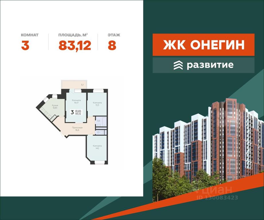 2-BD Apartment Sale, 83.12 sq. m. at Art-kvartal Onegin, Sadovaya Street, 3к1, Krasnaya Gorka Microdistrict, Podolsk, Moscow Region, Russia #1 2-BD Apartment Sale, 83.12 sq. m. at Art-kvartal Onegin, Sadovaya Street, 3к1, Krasnaya Gorka Microdistrict, Podolsk, Moscow Region, Russia #1