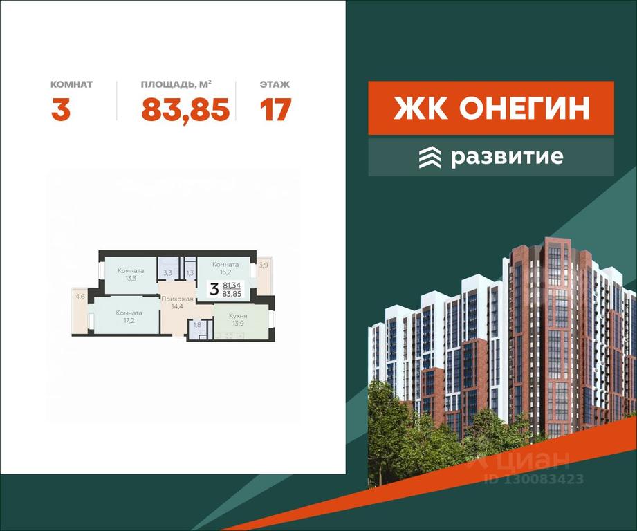 2-BD Apartment Sale, 83.85 sq. m. at Art-kvartal Onegin, Sadovaya Street, 3к1, Krasnaya Gorka Microdistrict, Podolsk, Moscow Region, Russia #1 2-BD Apartment Sale, 83.85 sq. m. at Art-kvartal Onegin, Sadovaya Street, 3к1, Krasnaya Gorka Microdistrict, Podolsk, Moscow Region, Russia #1