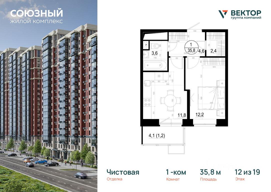 Apartment Sale, 35.8 sq. m. at Soyuzny, Makovskogo Street, Odintsovo, Moscow Region, Russia #1