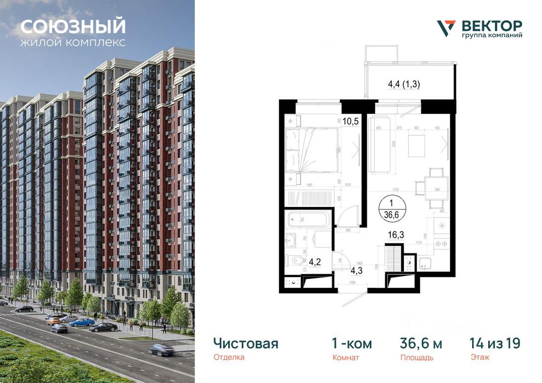 Apartment Sale, 36.6 sq. m. at Soyuzny, Makovskogo Street, Odintsovo, Moscow Region, Russia #1