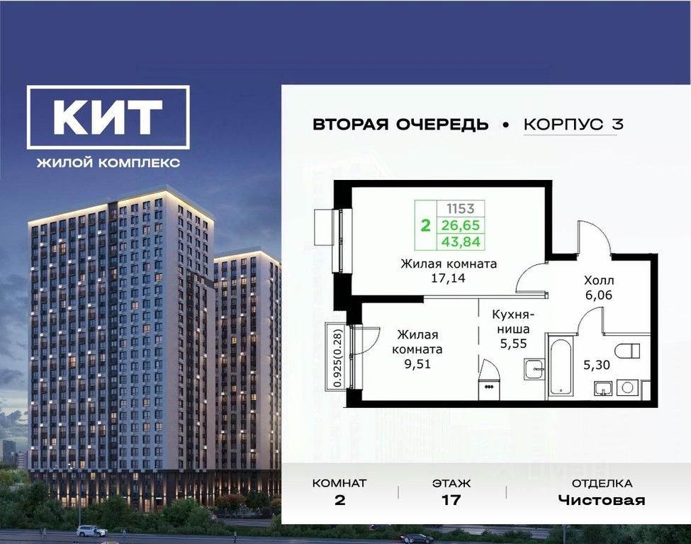 1-BD Apartment Sale, 43.84 sq. m. at KIT 2, Sharapovskiy Drive, Mytischi, Moscow Region, Russia #1