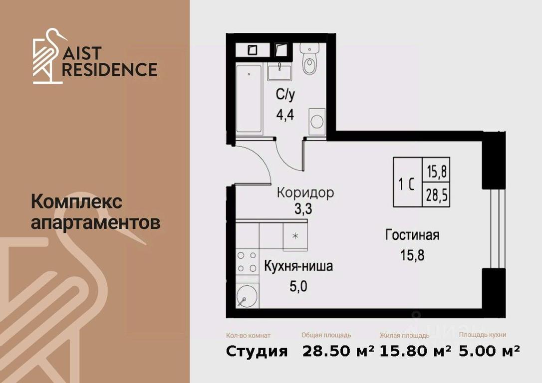 Apartment Sale, 28.5 sq. m. at Kompleks apartamentov AIST RESIDENCE (Aist Rezidens), Namyotkina Street, 10Д, Moscow, Russia #1 Apartment Sale, 28.5 sq. m. at Kompleks apartamentov AIST RESIDENCE (Aist Rezidens), Namyotkina Street, 10Д, Moscow, Russia #1