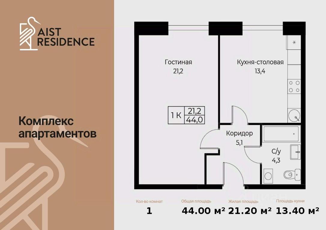 Apartment Sale, 44 sq. m. at Kompleks apartamentov AIST RESIDENCE (Aist Rezidens), Namyotkina Street, 10Д, Moscow, Russia #1 Apartment Sale, 44 sq. m. at Kompleks apartamentov AIST RESIDENCE (Aist Rezidens), Namyotkina Street, 10Д, Moscow, Russia #1