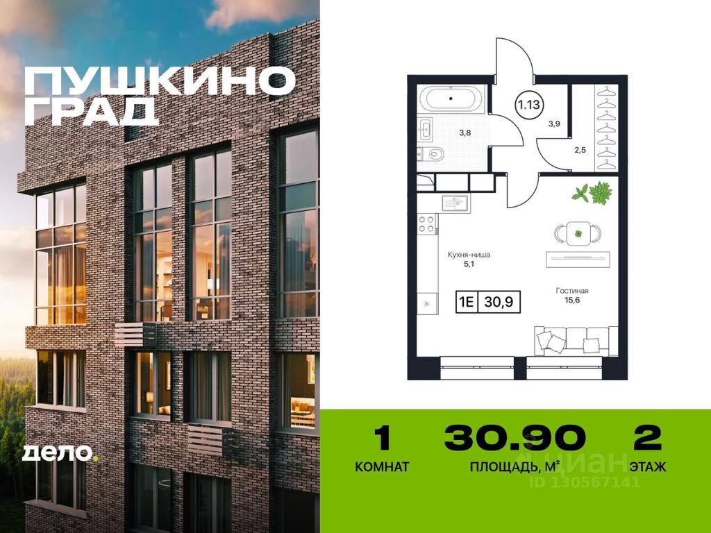 Apartment Sale, 30.9平方米 at Pushkino Grad, Polevaya ulitsa, selo Bratovshchina, Pshkinskiy Urban District, Moscow Region, Russia #1 Apartment Sale, 30.9平方米 at Pushkino Grad, Polevaya ulitsa, selo Bratovshchina, Pshkinskiy Urban District, Moscow Region, Russia #1