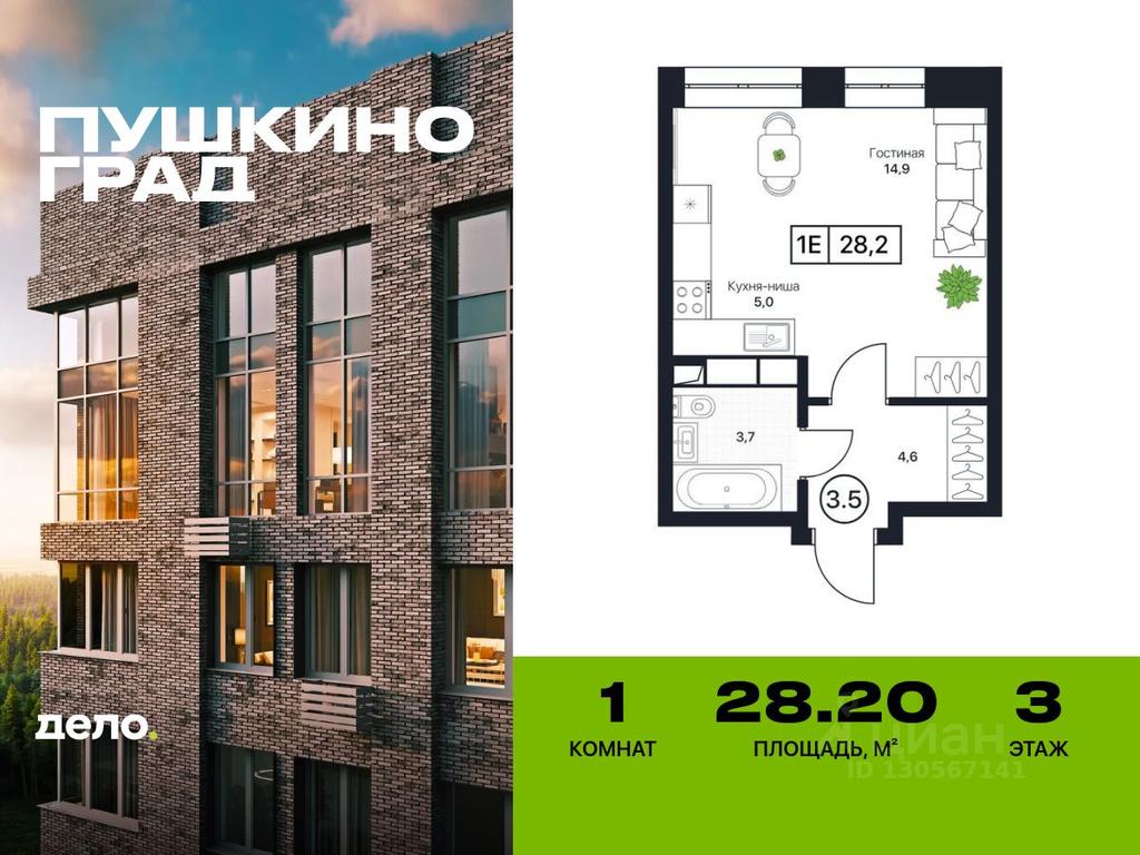 Apartment Sale, 28.2平方米 at Pushkino Grad, Polevaya ulitsa, selo Bratovshchina, Pshkinskiy Urban District, Moscow Region, Russia #1 Apartment Sale, 28.2平方米 at Pushkino Grad, Polevaya ulitsa, selo Bratovshchina, Pshkinskiy Urban District, Moscow Region, Russia #1